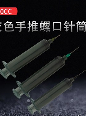 新品!30CC灰绿色针筒 灰色针筒 30ML不带刻度针筒 点胶针筒