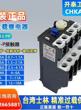 TH-P12PP正品士林电机热过载继电器缺相保护TH-P12ESPP热继电器