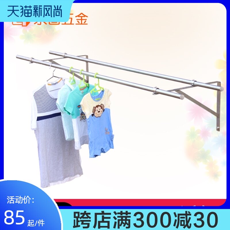304不锈钢侧装晾衣杆套餐 阳台外伸固定式双杆晒衣杆架 永固五金