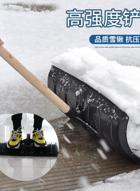 开拓 大号加厚塑料雪铲 铲雪锹 推雪板 滑雪场雪铲除雪板 111801