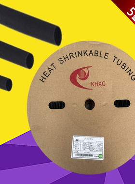 凯恒K-102环保热缩管 黑色绝缘套管VW-1热收缩套管KHXC热缩套管