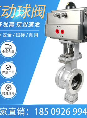 气动硬密封V型对夹球阀 VQ677H/W-16P蒸汽纸浆液颗粒调节切断阀门
