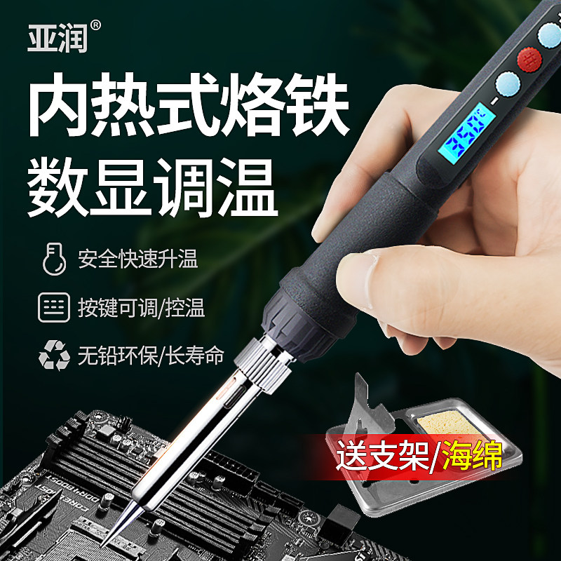 电烙铁60W工业级铬铁维修焊接工具焊锡套装恒温可调温家用电洛铁