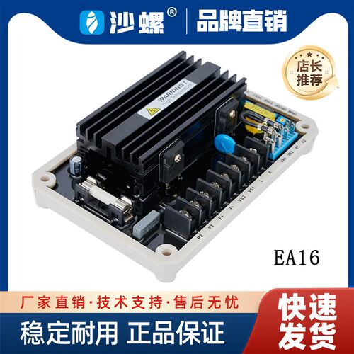 KUTAI稳压板AVR EA16无刷发电机自动励磁调节器ADVR16固也泰EA16A