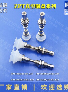 代替SMC工业真空吸盘组件ZPT13BSJ10-B5-A10机械手取出吸盘气动吸