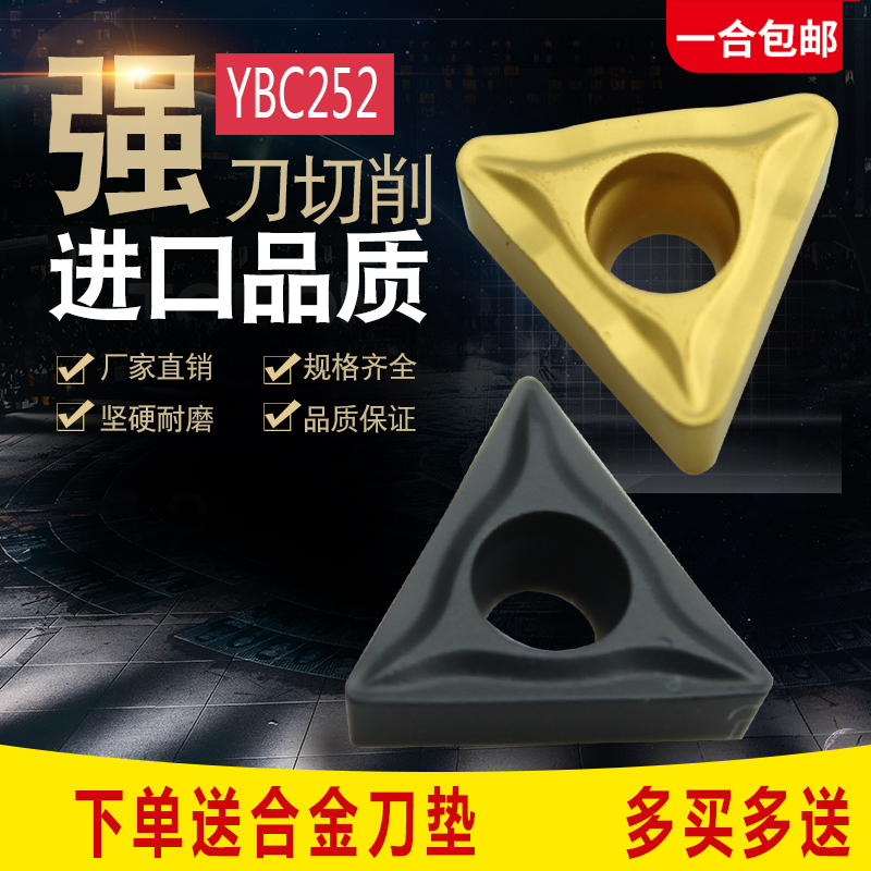 株洲数控刀片TCMT090204/08HM 110204/08HM 16T304/8HM YBC251