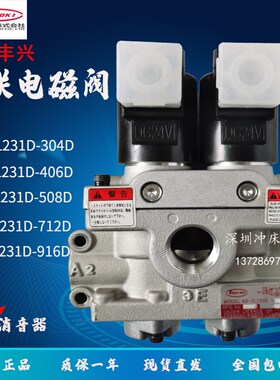 扬段冲床气动安全阀线圈丰兴双联电磁阀AD-SL231D-406D/304D/508D
