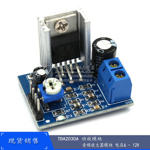 功放板 音频放大器模块 TDA2030A 功放模块