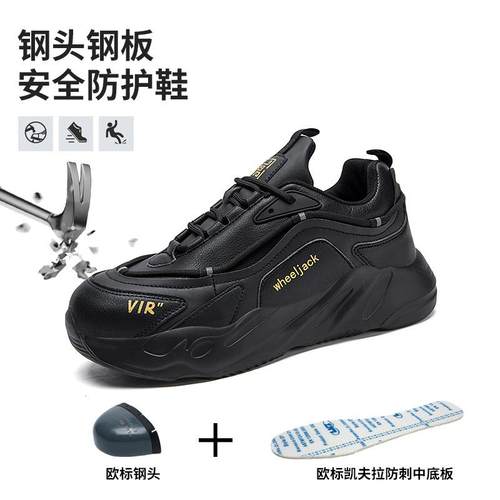 现防砸气防刺穿劳保防砸防滑安342全鞋透轻便工作货鞋防鞋滑耐磨