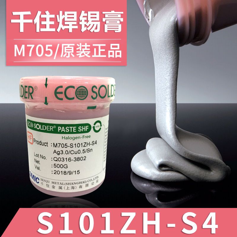 日本千住焊锡膏无铅无卤含银焊锡膏M705-S101ZH-S4锡浆