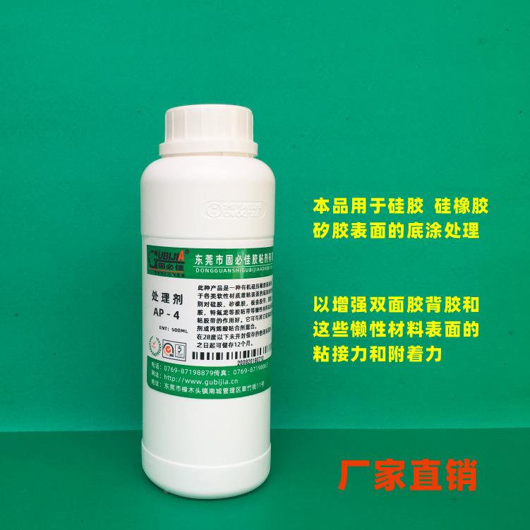双面粘胶背胶底AP-4涂增剂双面胶助剂硅胶贴双矽面胶强剂胶处理剂