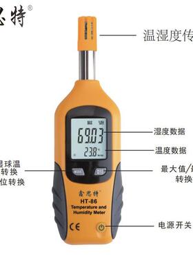 鑫思特手温持便携数字式湿度计业高精湿度球露工UIK点电子屏温湿
