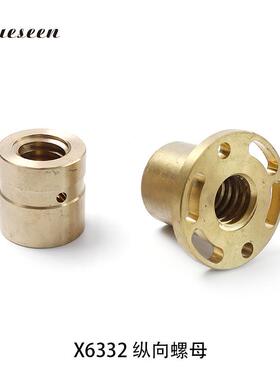南通3铣床X632AX右Q床5036纵向螺母X螺母左机ZRJ丝杆铜螺母