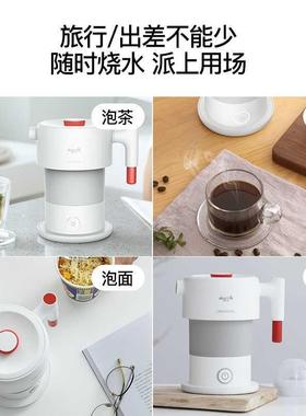 德玛电水壶DDEM-DH20H热2壶02便携折叠电尔水煮茶壶防烧干烧水壶