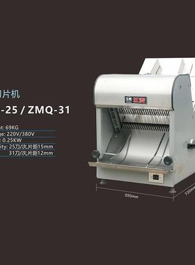 广州正麦13吐司片切机全自动面包切割刀三文治TOS汉堡土司切块设