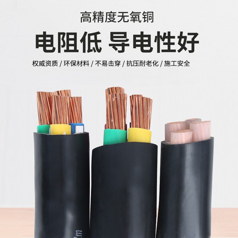 yjv电缆线国标铜芯3 4 5芯50 70 95 120 J150 185 240平方工程电
