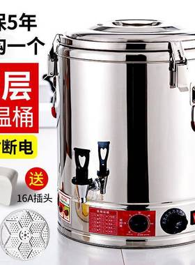 保温桶电锈热蒸3mjSS9zP煮桶双层不钢保温桶汤桶商大容量开加水热