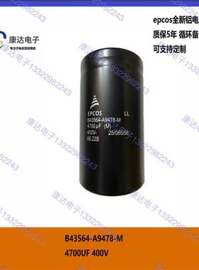 当天e发货B3310-JQVU49478Mpcos全-新电解电容质保5年