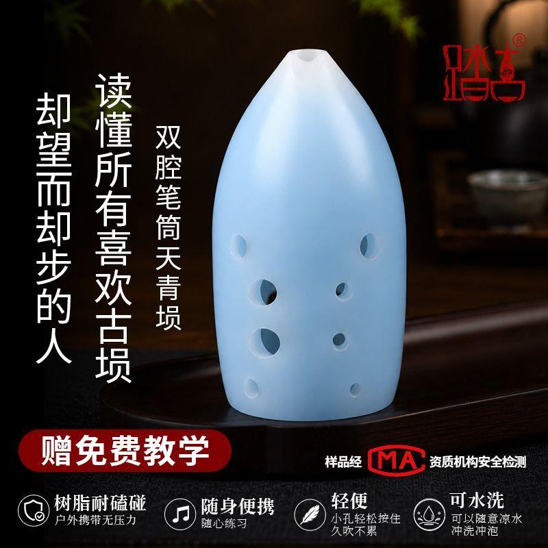 踏古树脂埙十孔笔筒双腔