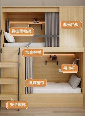 学校宿舍青上旅下TK-002太空舱年社民宿公寓床员工宿舍酒店实木铺