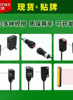 微型超薄红外对射光电开1关感器E1X779-1AEX-11BE传X-13AEX-3B