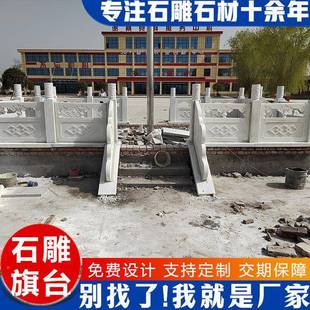 石雕旗台源头家直发汉厂白玉石雕旗国台大理石护栏088石雕升旗台