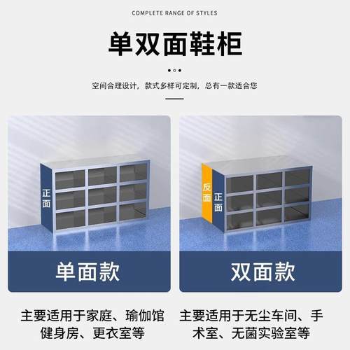 04无尘车间鞋柜净厂房多层3换鞋凳单双面员工换鞋无柜门储不锈钢