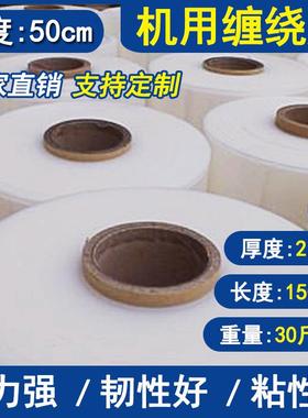 用缠绕膜厂大卷缠绕膜打机包膜拉伸DDO膜塑料家膜预薄拉围膜托盘