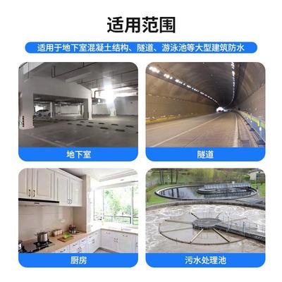 水泥道基渗透结晶型防水料背水负压面屋顶外墙隧渗透涂防906水材