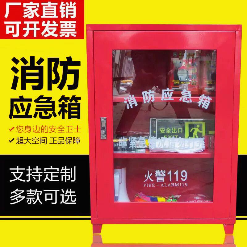 疏散引导箱商场小型微型消防站火灾应急逃生疏散逃生装置装备套装