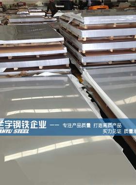 兰宇钢铁应锈高耐磨N690不锈板刀具用超硬N35069钢0Co不供钢板