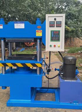 混炼橡胶硫四柱液压机天然胶平板硫化化TYE机油封热压机