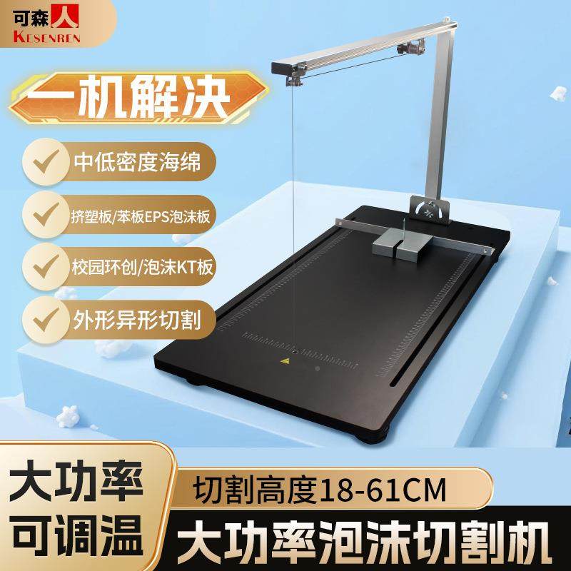 可森人泡沫割机电热丝板挤塑板切割刀珍珠绵异IGMK形T热切机器60,电子元器件市场,其它元器件,淘宝优惠券,粉丝福利购,淘宝优惠卷