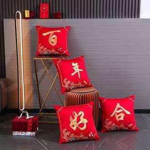 婚庆刺绣抱s枕含芯大红140纯棉结婚礼靠垫新婚快1组other4品个陪