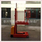 厂高供电瓶电动高空取机拣选车912全自动堆平料液压升降装 卸台作