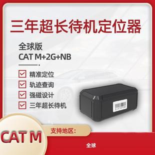 GPS无线强磁吸附车定位GT30B器4G N载强信远程防丢器 2GB号