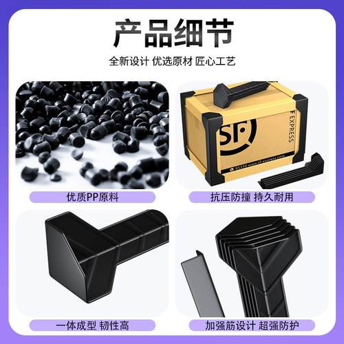 角护一边体式护塑料纸箱护角边三面打包纸箱物流具防撞包675装家
