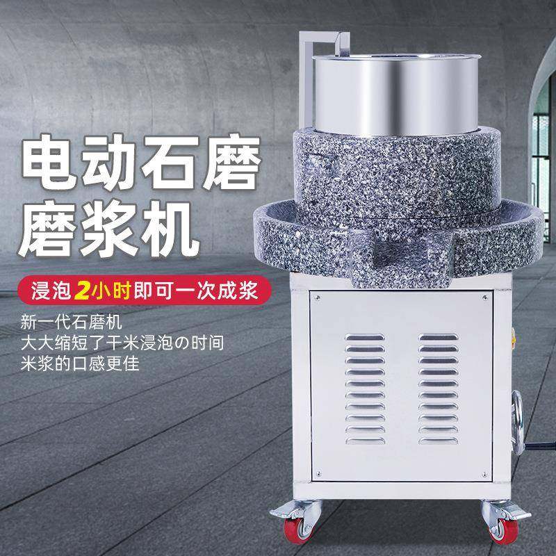 石磨肠粉电石磨机电动机用全自动商打米浆磨浆机35腐豆豆浆机,清洗/食品/商业设备,豆制品加工设备,淘宝优惠券,粉丝福利购,淘宝优惠卷