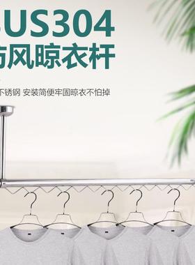 42604不锈3钢阳台晾衣波杆防风条浪32管特厚固定式顶装侧装晾衣条