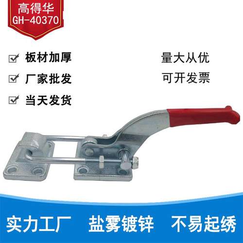 门闩式速钳G快H-4夹0门扣式370工业重型搭扣快速夹具拉扣