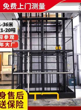 大型升降货大吨升降平台5层液压货36937米导轨式位液压升梯梯降货