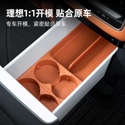 理想L6L饮78L9i6i8MEGA冰L箱硅胶垫杯架料配固定格用品件装饰冰箱