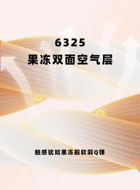 260空G三明治布果冻气气层弹力面料50S精棉拉架健康双面空6325棉