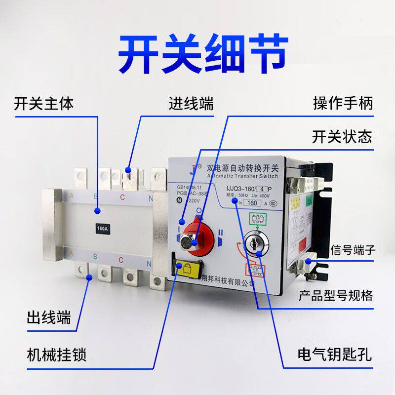双电源自动转换开关380V三相四线PC级双路电源切换互投250630a100