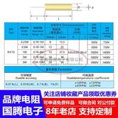 RX7标准校准高精0度RR0.01％精密电阻采PFI样3W5.6R6R6.2R6.87.5