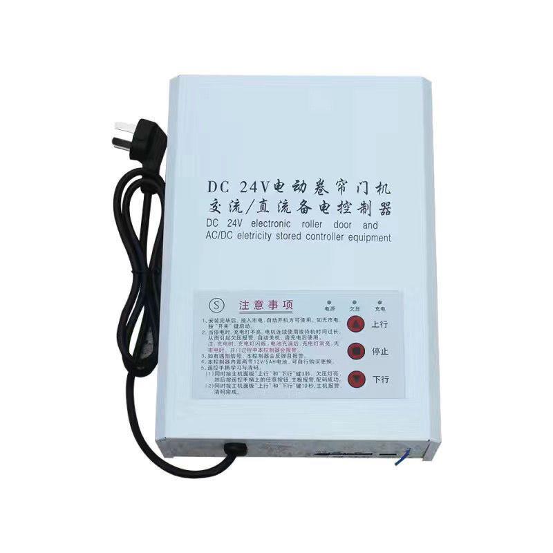 DC24V交直流卷帘门控制器