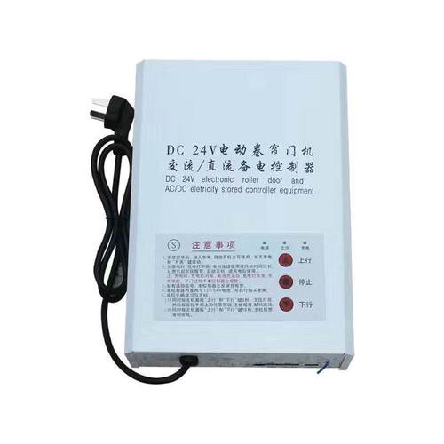 DC24V交直流卷帘门控制器