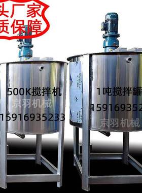 广东QMI供式分散液体搅拌罐搅拌机调速加热化工立搅拌器加热应搅