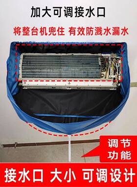 Z16M空调清洗GF77J8978罩接罩-3匹通用冷气机拆洗专用清洁袋接水