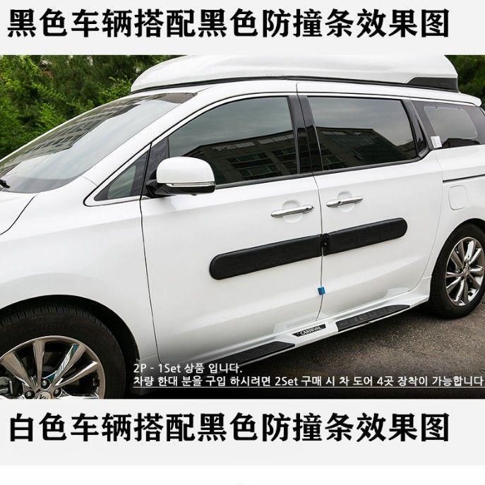 汽车门边防刮条免粘贴磁